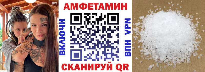 Амфетамин VHQ  Купить где  Малгобек 