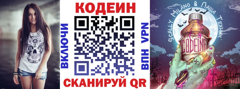 Купить  Малгобек  Codein Purple Drank 