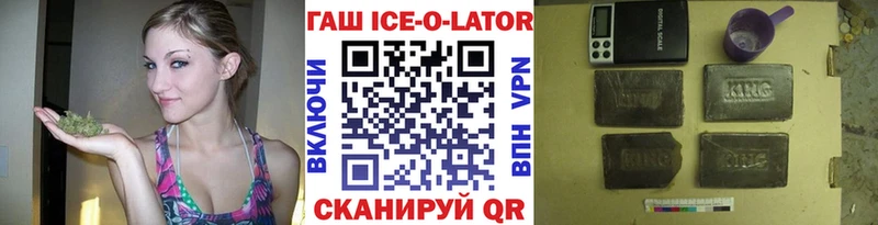 ГАШИШ гарик  Купить закладки  Малгобек 