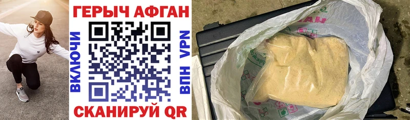 Купить  Малгобек  ГЕРОИН Афган 