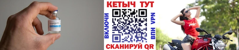 КЕТАМИН VHQ  Купить где  Малгобек 