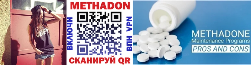 МЕТАДОН мёд  Купить  Малгобек 